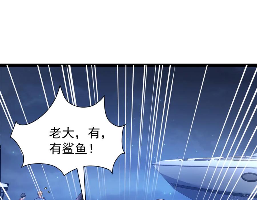 我在婚配所摇到了世界首富 89 会操纵鲨鱼就是了不起 第4页