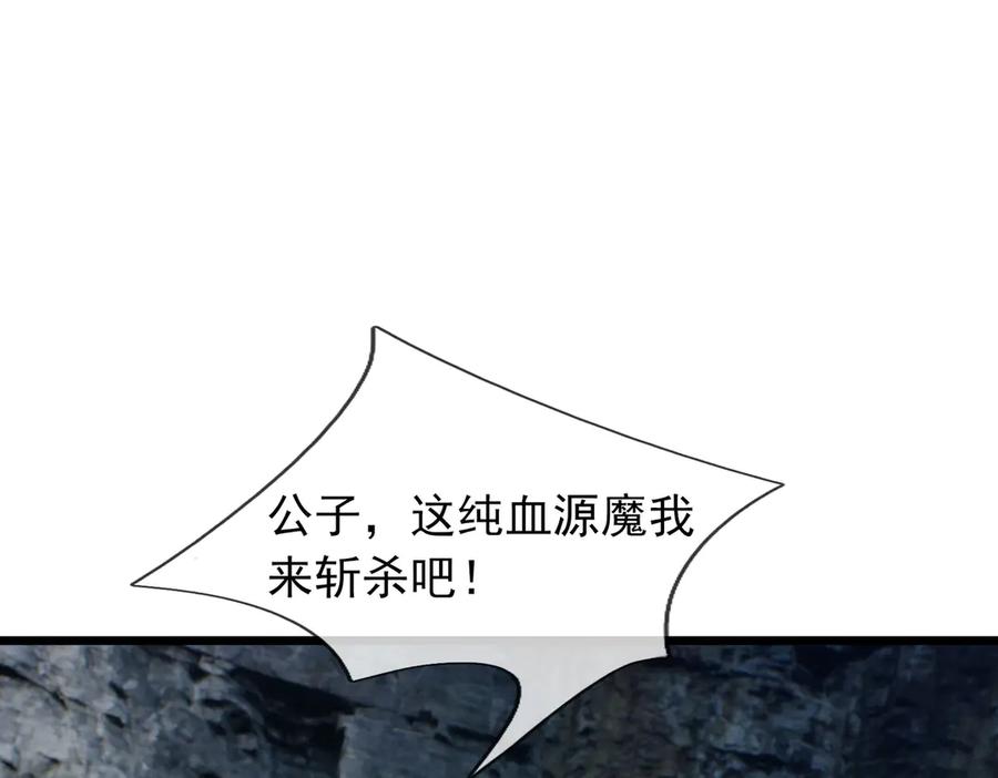 《沉睡万古：出世横推诸天》第89话 灵液大补！ 第99页