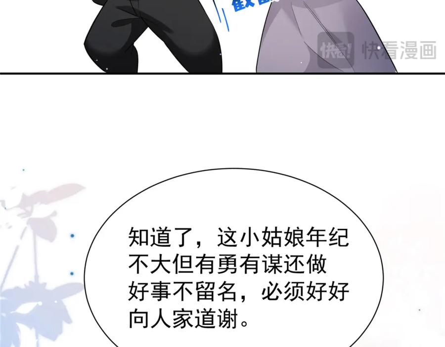 我在婚配所摇到了世界首富 89 会操纵鲨鱼就是了不起 第74页