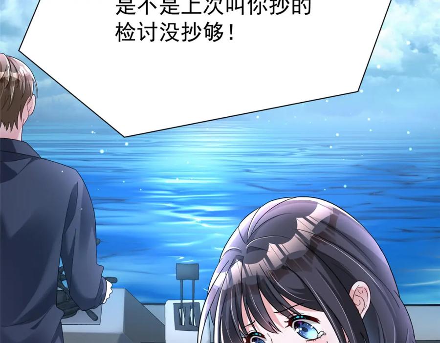 我在婚配所摇到了世界首富 89 会操纵鲨鱼就是了不起 第110页