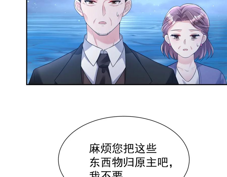 我在婚配所摇到了世界首富 89 会操纵鲨鱼就是了不起 第59页