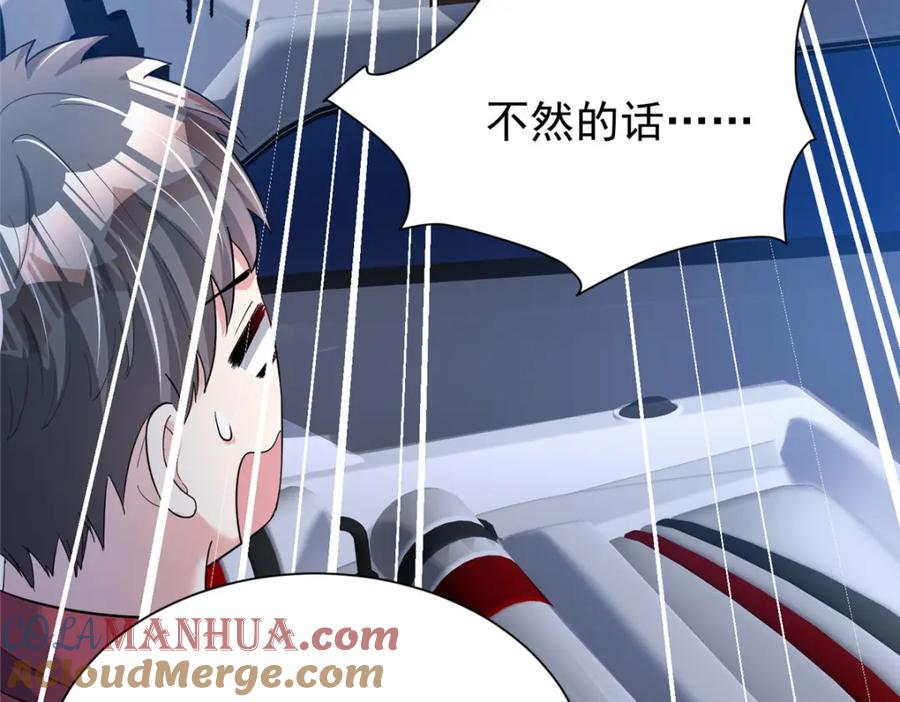 我在婚配所摇到了世界首富 89 会操纵鲨鱼就是了不起 第45页