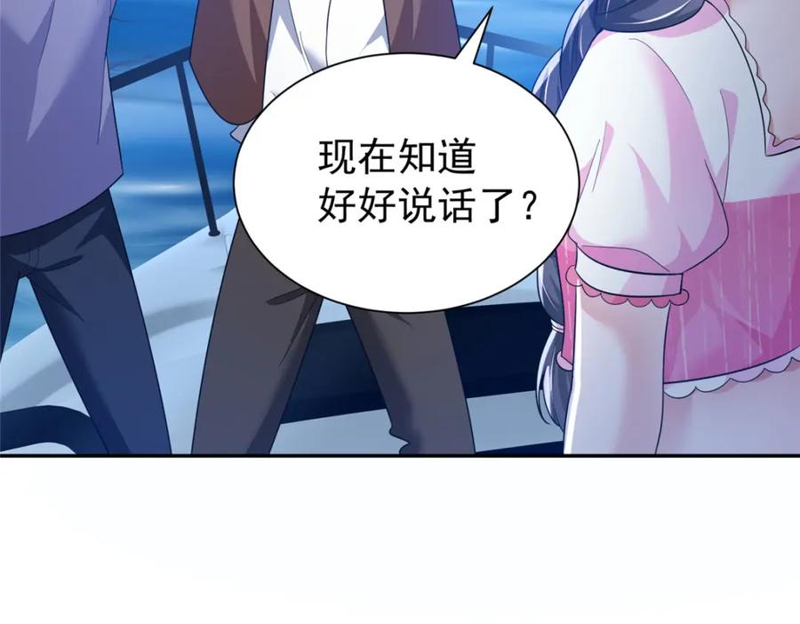 我在婚配所摇到了世界首富 89 会操纵鲨鱼就是了不起 第32页