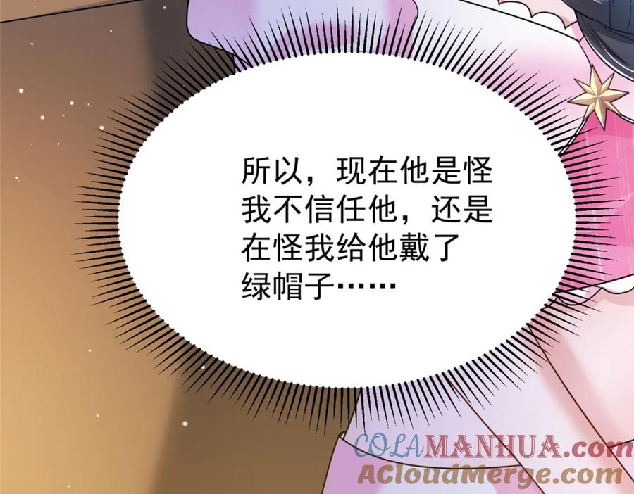 我在婚配所摇到了世界首富 89 会操纵鲨鱼就是了不起 第117页