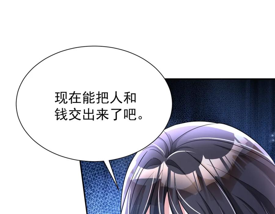 我在婚配所摇到了世界首富 89 会操纵鲨鱼就是了不起 第39页