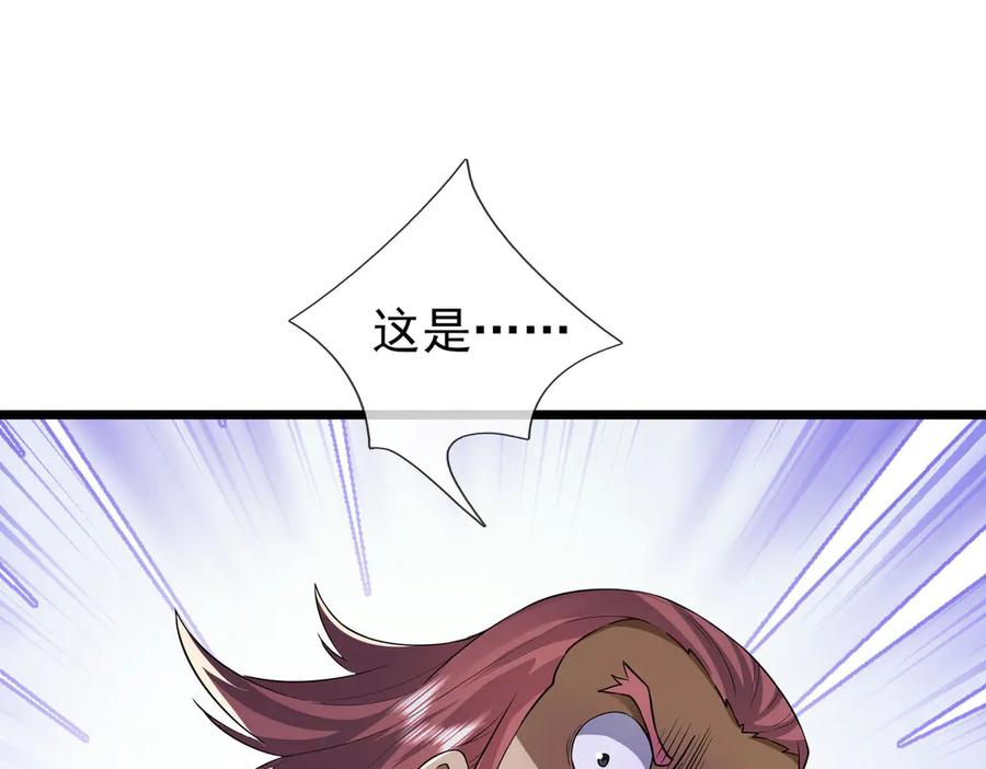 《沉睡万古：出世横推诸天》第89话 灵液大补！ 第114页