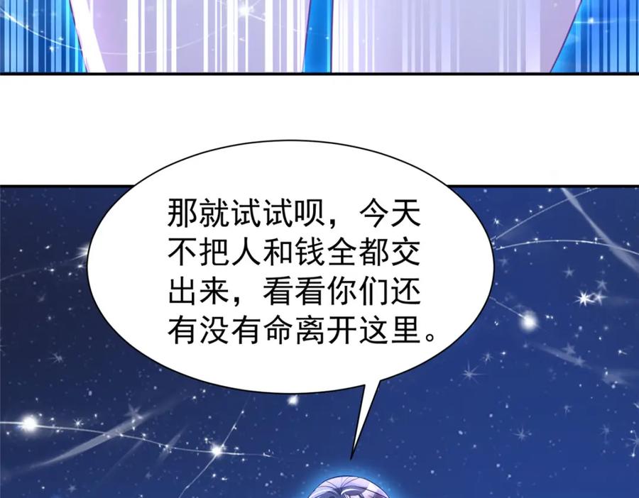 我在婚配所摇到了世界首富 89 会操纵鲨鱼就是了不起 第12页