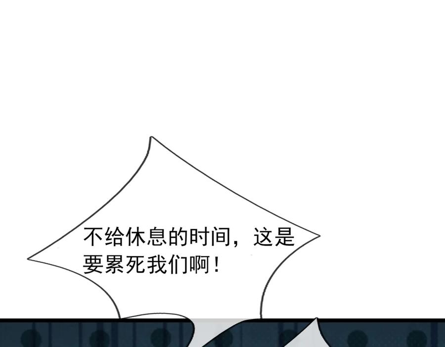 《沉睡万古：出世横推诸天》第89话 灵液大补！ 第106页