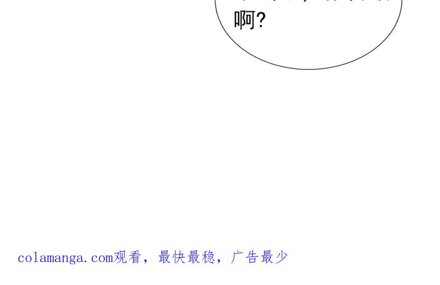 《沉睡万古：出世横推诸天》第89话 灵液大补！ 第118页