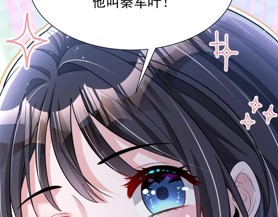 我在婚配所摇到了世界首富 89 会操纵鲨鱼就是了不起 第67页