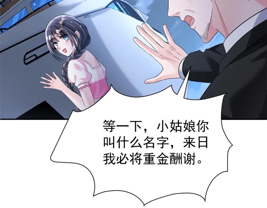 我在婚配所摇到了世界首富 89 会操纵鲨鱼就是了不起 第64页