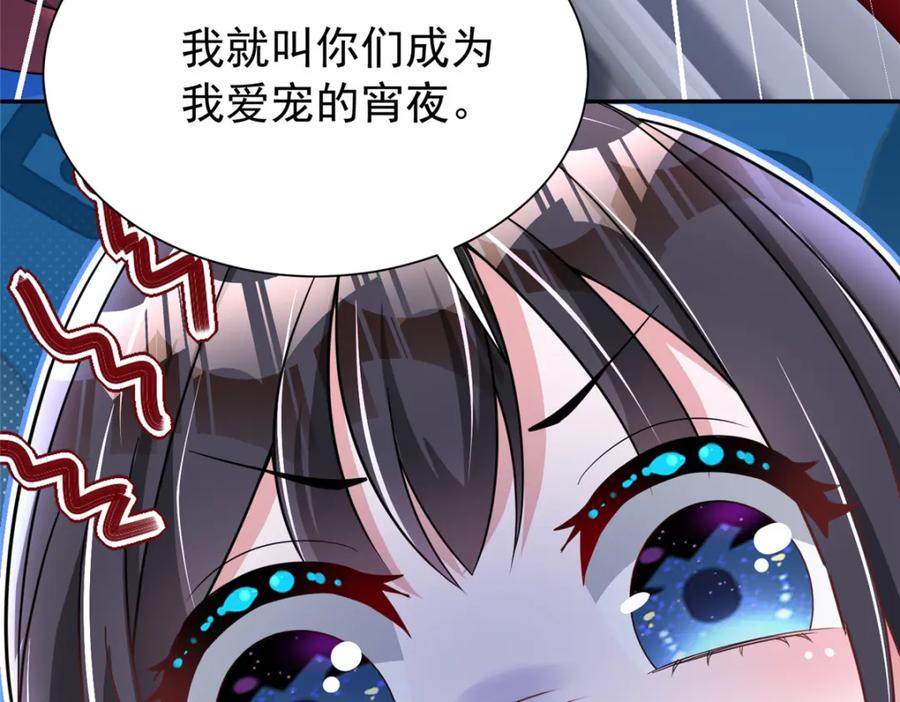 我在婚配所摇到了世界首富 89 会操纵鲨鱼就是了不起 第46页