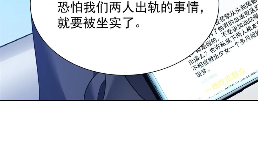 我在婚配所摇到了世界首富 89 会操纵鲨鱼就是了不起 第103页
