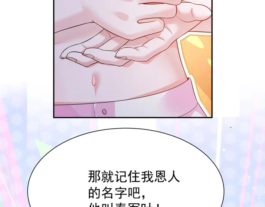 我在婚配所摇到了世界首富 89 会操纵鲨鱼就是了不起 第66页