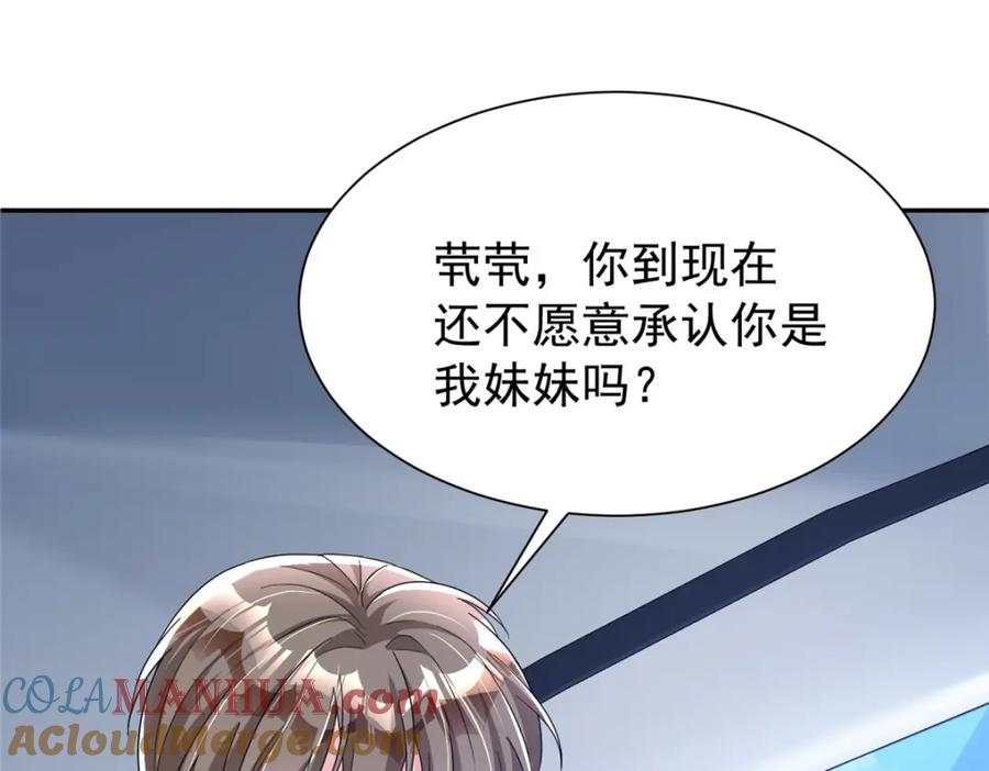 我在婚配所摇到了世界首富 89 会操纵鲨鱼就是了不起 第97页
