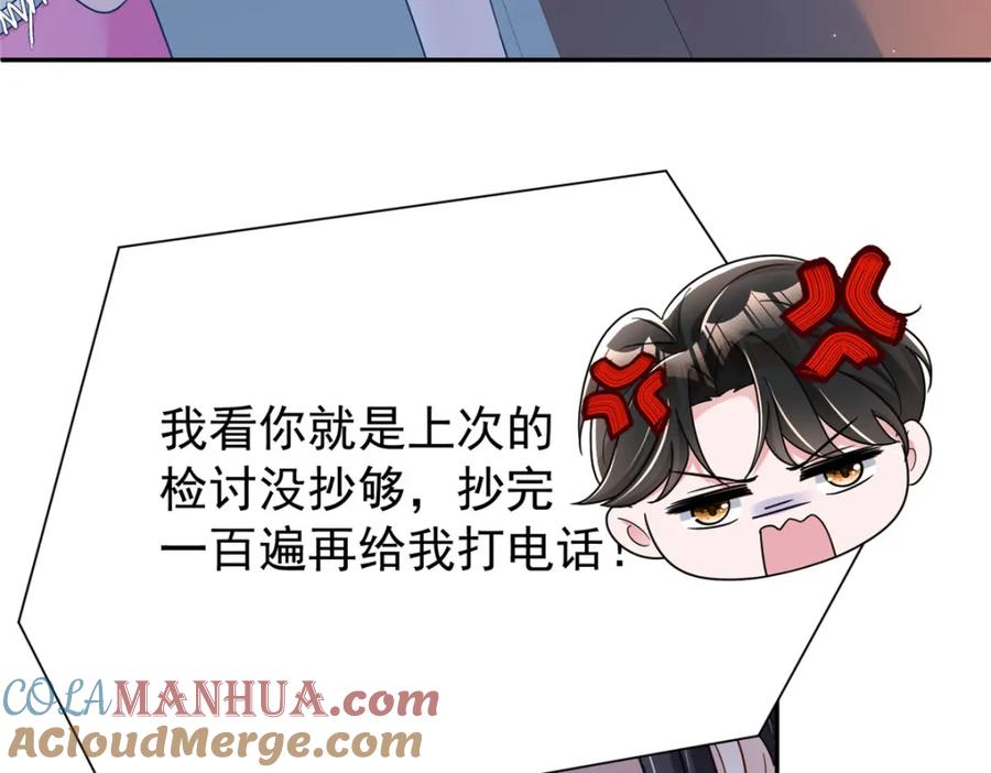 我在婚配所摇到了世界首富 89 会操纵鲨鱼就是了不起 第113页