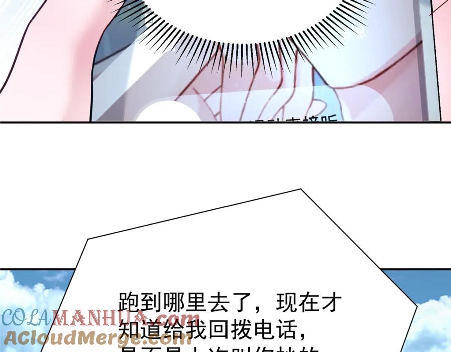 我在婚配所摇到了世界首富 89 会操纵鲨鱼就是了不起 第109页