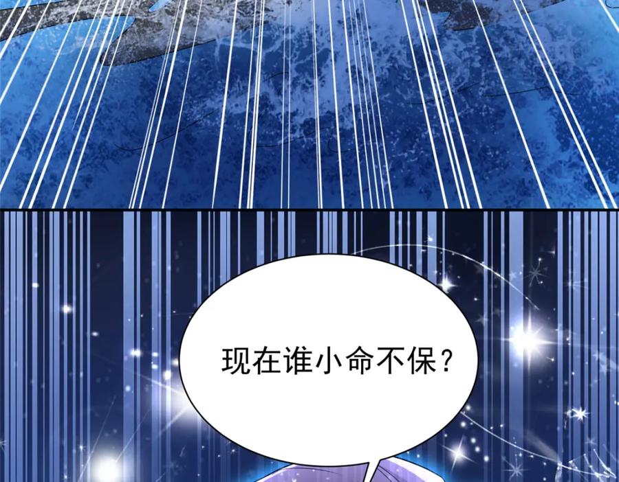 我在婚配所摇到了世界首富 89 会操纵鲨鱼就是了不起 第7页