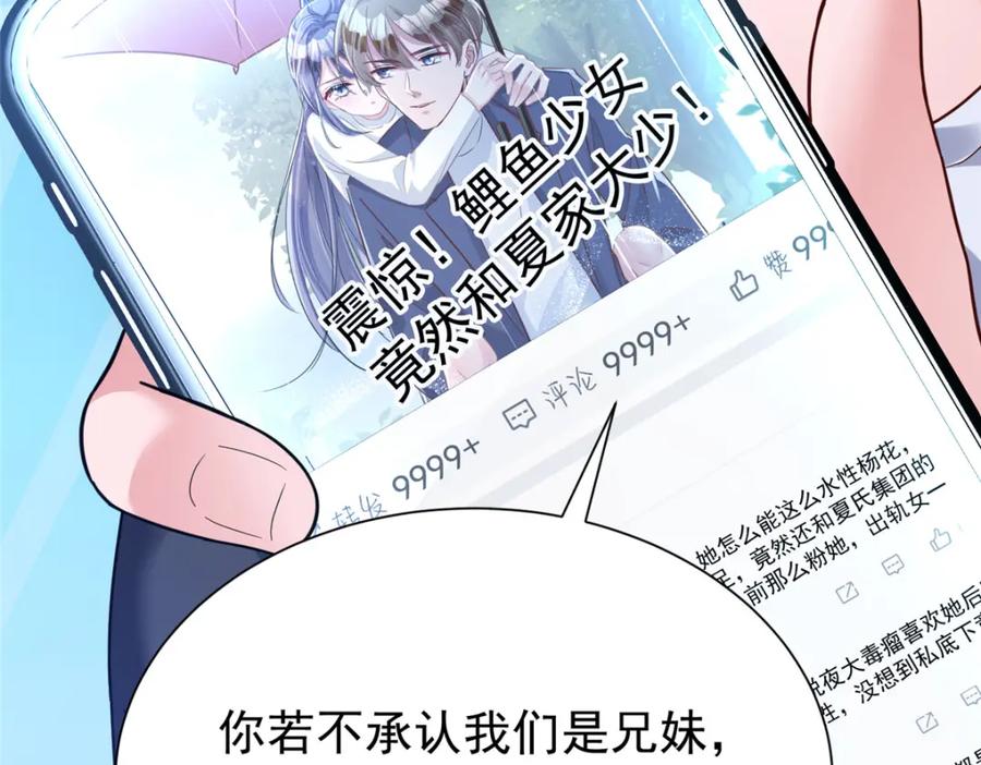 我在婚配所摇到了世界首富 89 会操纵鲨鱼就是了不起 第102页