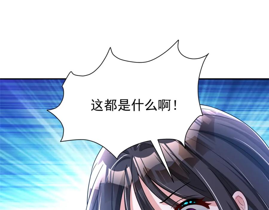 我在婚配所摇到了世界首富 89 会操纵鲨鱼就是了不起 第104页