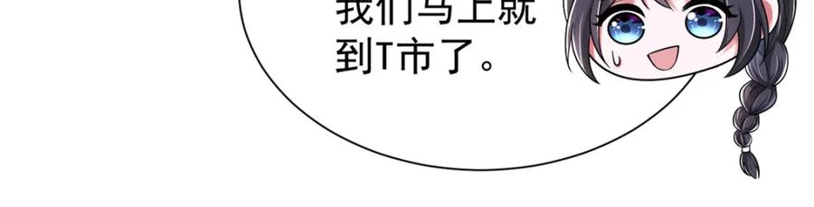 我在婚配所摇到了世界首富 89 会操纵鲨鱼就是了不起 第86页