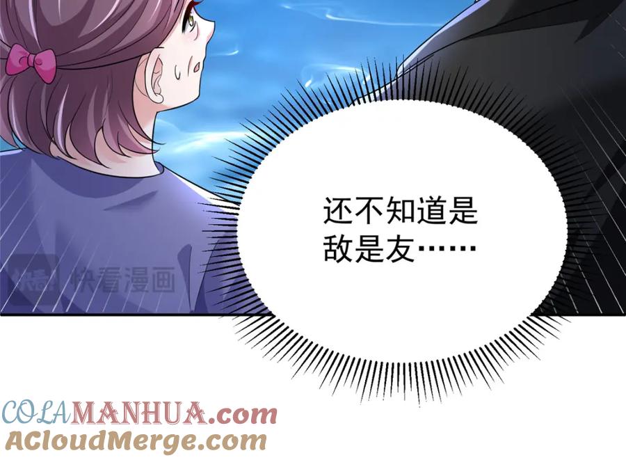 我在婚配所摇到了世界首富 89 会操纵鲨鱼就是了不起 第53页