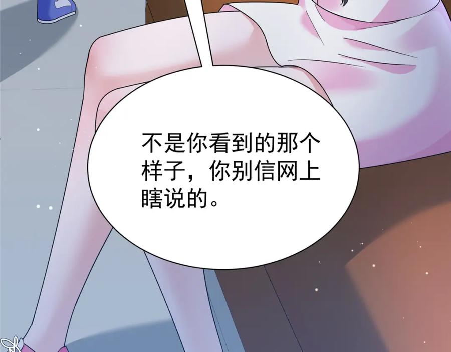 我在婚配所摇到了世界首富 89 会操纵鲨鱼就是了不起 第112页