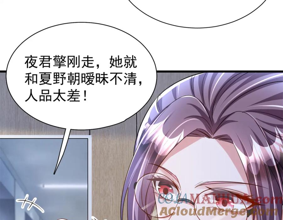 我在婚配所摇到了世界首富 90 想抢我男人，做梦！ 第49页