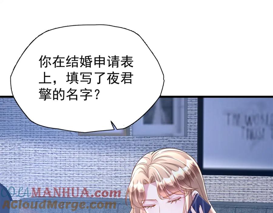 我在婚配所摇到了世界首富 90 想抢我男人，做梦！ 第22页
