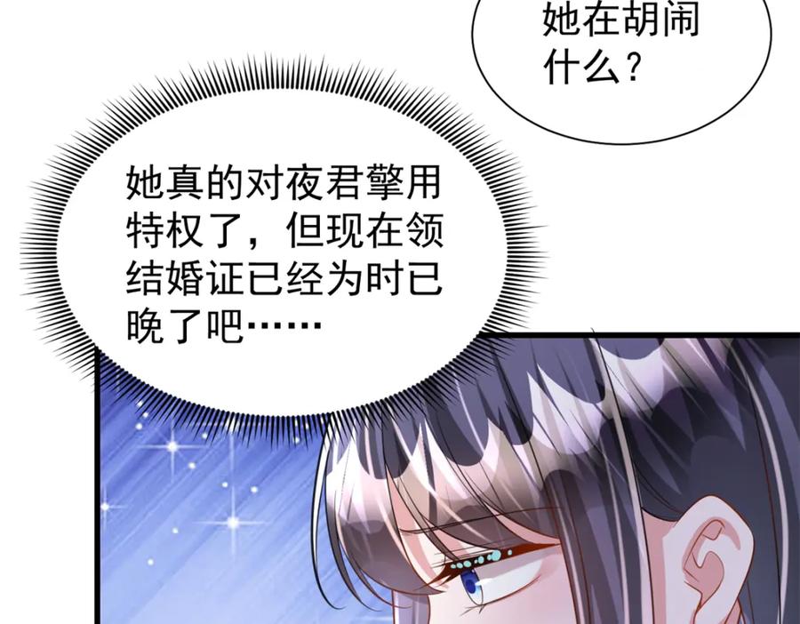 我在婚配所摇到了世界首富 90 想抢我男人，做梦！ 第11页