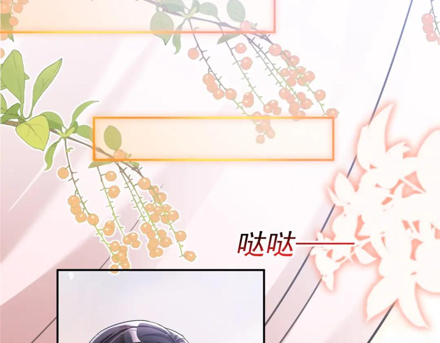 我在婚配所摇到了世界首富 91 你儿子管别人叫爸爸了！ 第46页