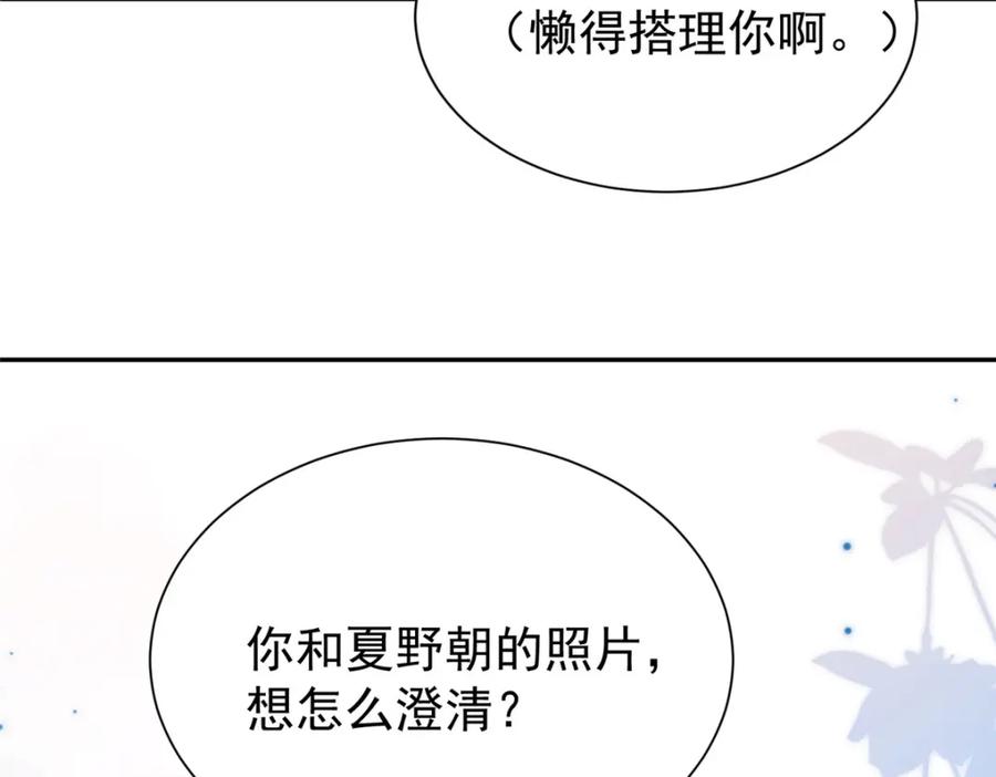 我在婚配所摇到了世界首富 91 你儿子管别人叫爸爸了！ 第58页