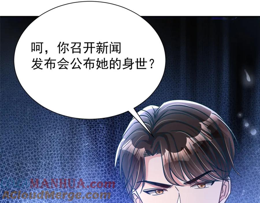 我在婚配所摇到了世界首富 91 你儿子管别人叫爸爸了！ 第65页