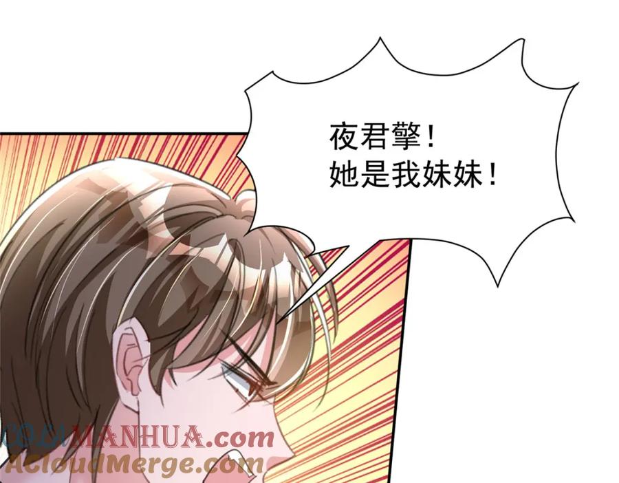 我在婚配所摇到了世界首富 91 你儿子管别人叫爸爸了！ 第73页