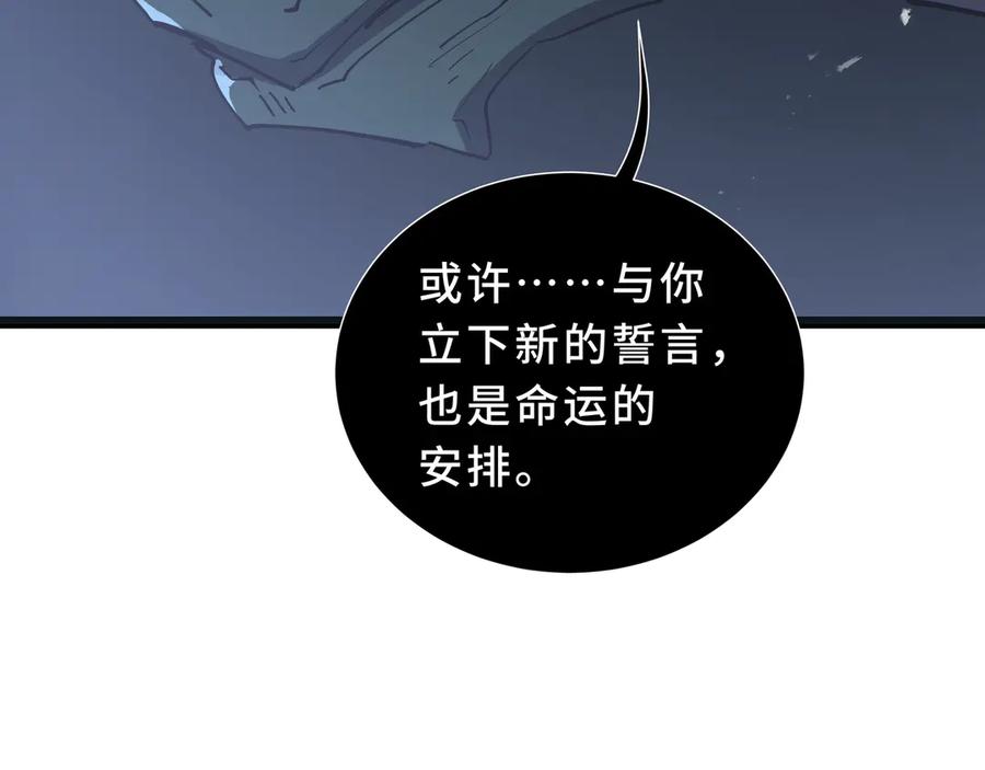 《我契约了我自己》第85话 残酷的谜底 第106页