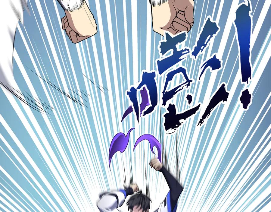 《我契约了我自己》第85话 残酷的谜底 第150页