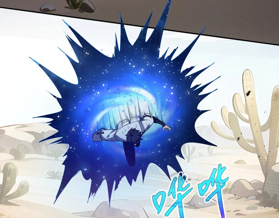 《我契约了我自己》第85话 残酷的谜底 第118页