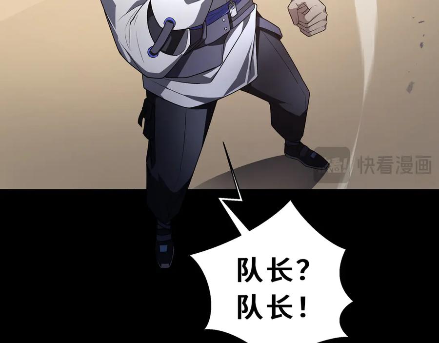 《我契约了我自己》第85话 残酷的谜底 第127页