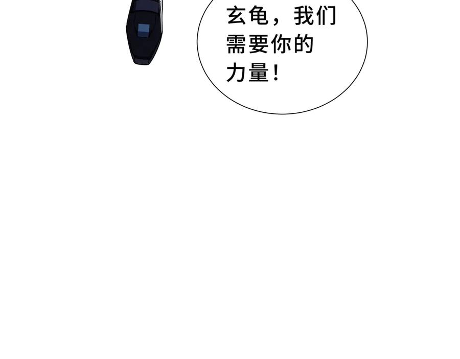 《我契约了我自己》第85话 残酷的谜底 第103页