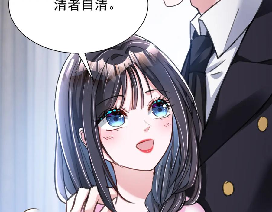 我在婚配所摇到了世界首富 91 你儿子管别人叫爸爸了！ 第88页