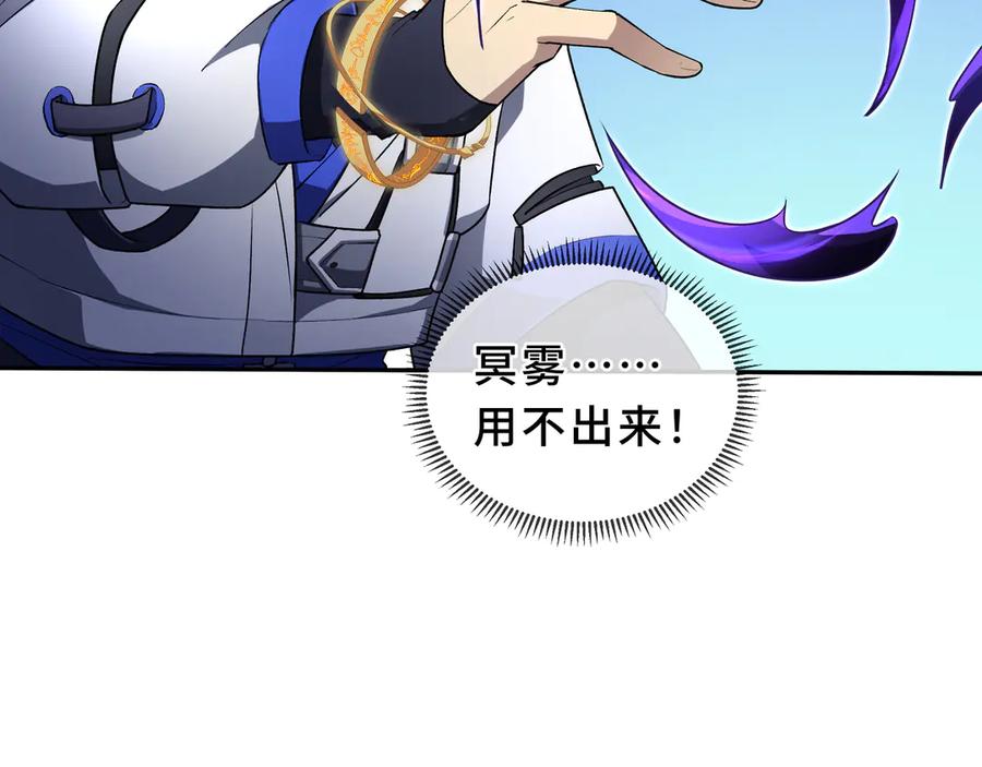 《我契约了我自己》第85话 残酷的谜底 第146页