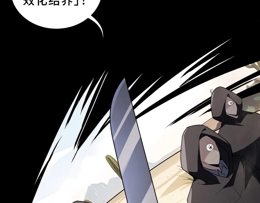《我契约了我自己》第85话 残酷的谜底 第136页