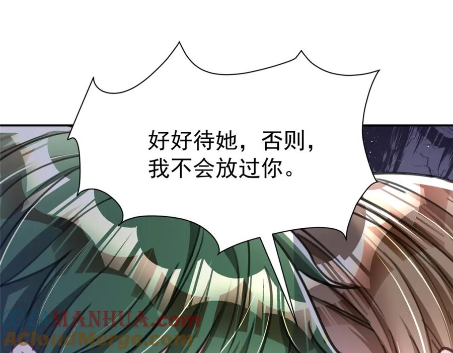 我在婚配所摇到了世界首富 91 你儿子管别人叫爸爸了！ 第21页