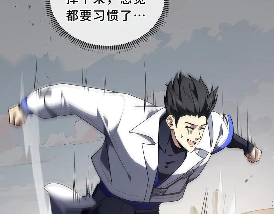 《我契约了我自己》第85话 残酷的谜底 第120页