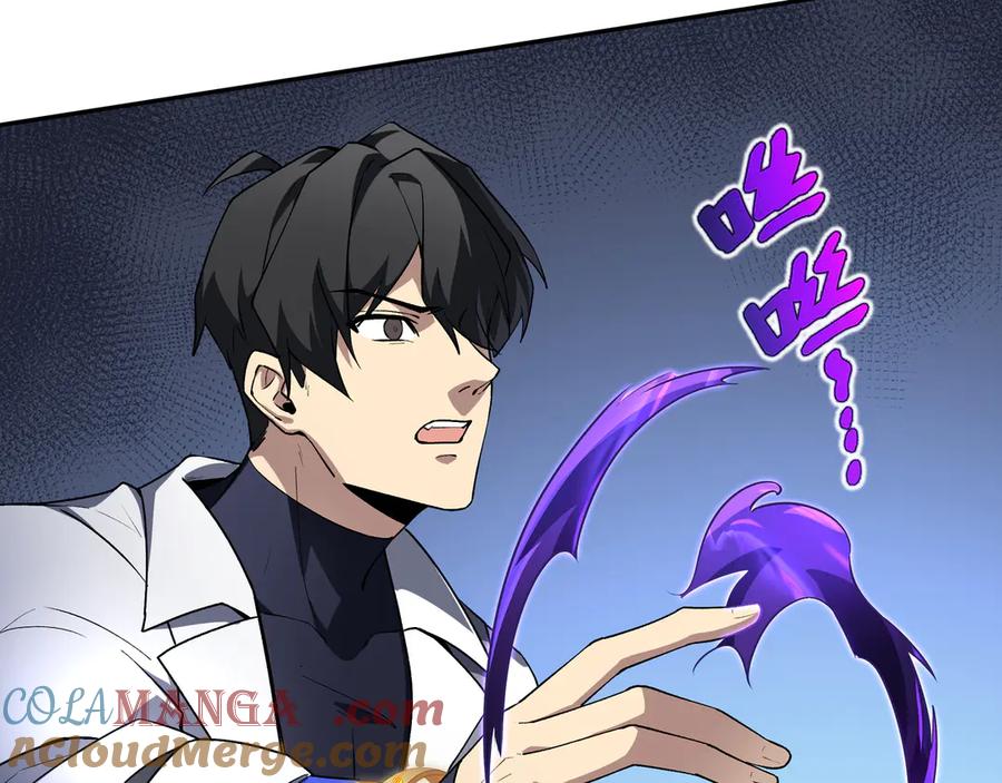 《我契约了我自己》第85话 残酷的谜底 第145页