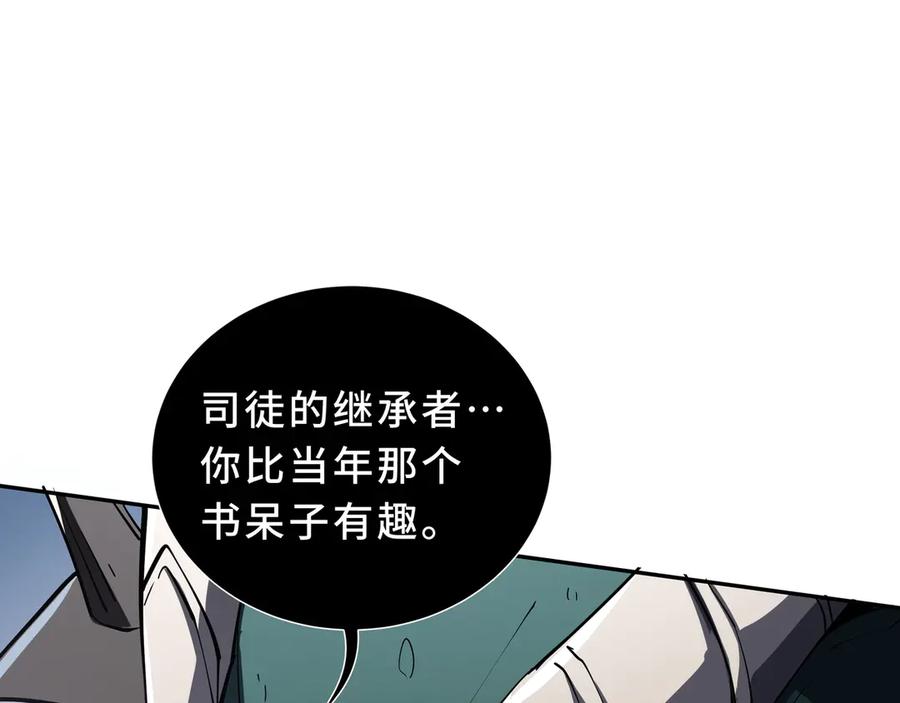 《我契约了我自己》第85话 残酷的谜底 第104页