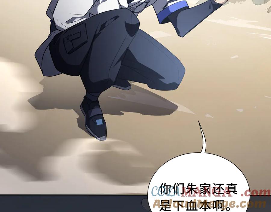 《我契约了我自己》第85话 残酷的谜底 第157页