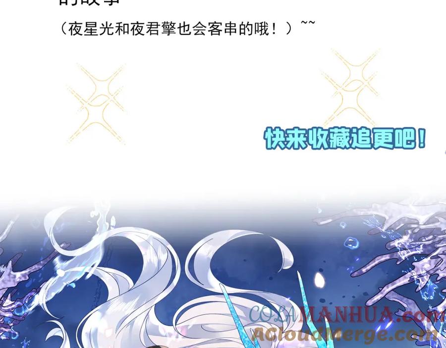 我在婚配所摇到了世界首富 91 你儿子管别人叫爸爸了！ 第125页