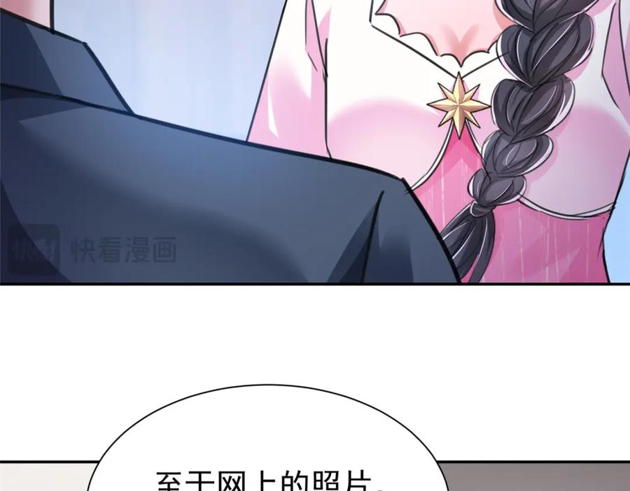 我在婚配所摇到了世界首富 91 你儿子管别人叫爸爸了！ 第86页