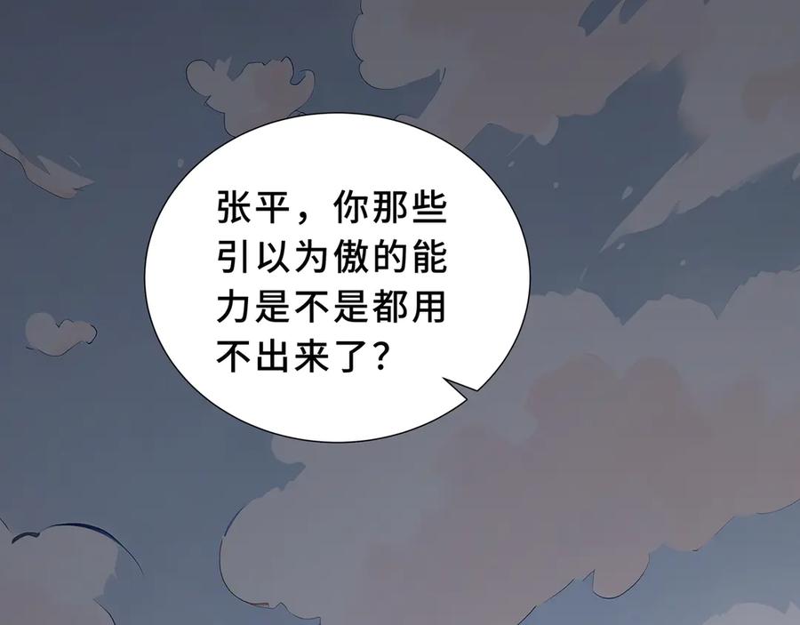 《我契约了我自己》第85话 残酷的谜底 第159页